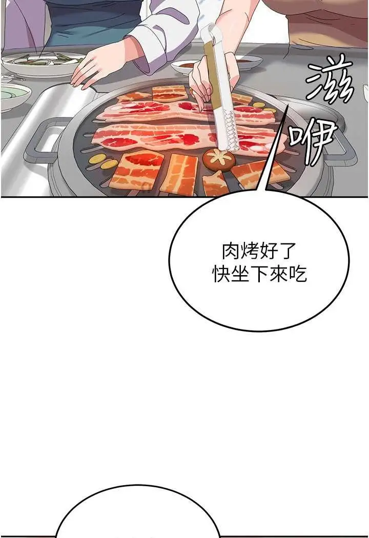 漫画《国军女大生》第56话第26张图