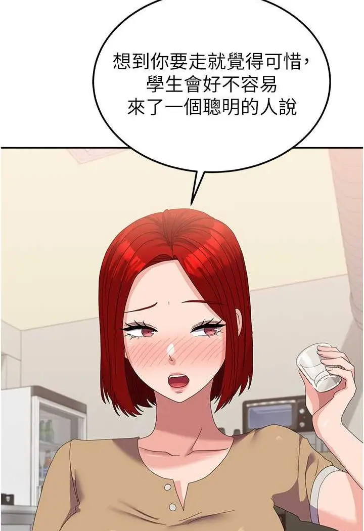 漫画《国军女大生》第56话第33张图