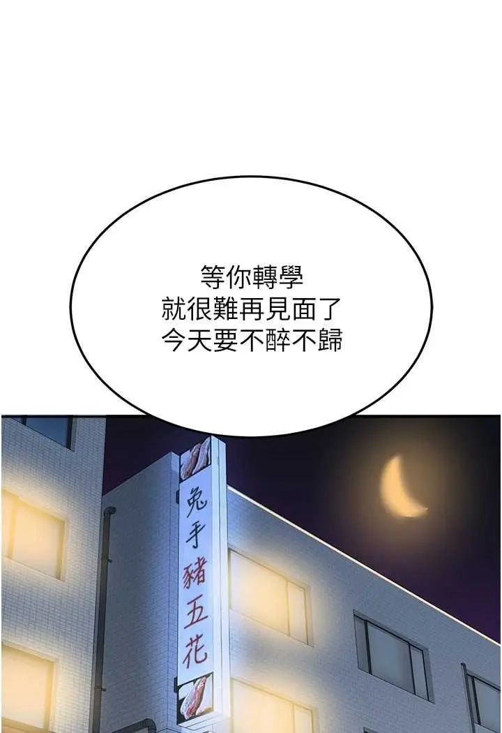 漫画《国军女大生》第56话第38张图