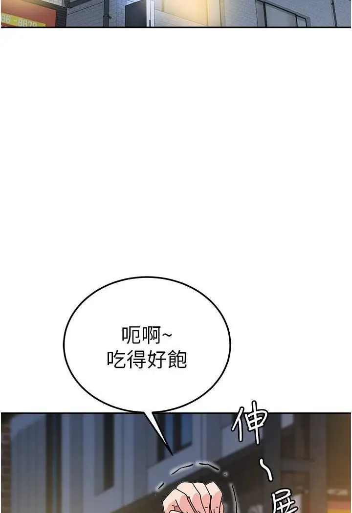漫画《国军女大生》第56话第39张图