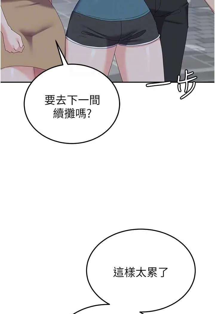 漫画《国军女大生》第56话第42张图