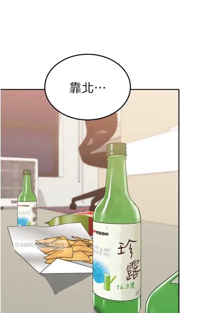 漫画《国军女大生》第56话第46张图