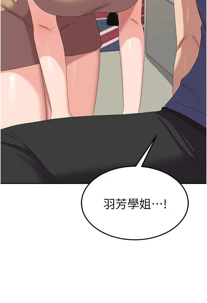 漫画《国军女大生》第56话第61张图