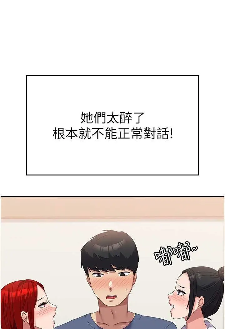 漫画《国军女大生》第56话第62张图