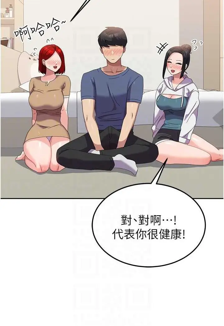漫画《国军女大生》第56话第70张图