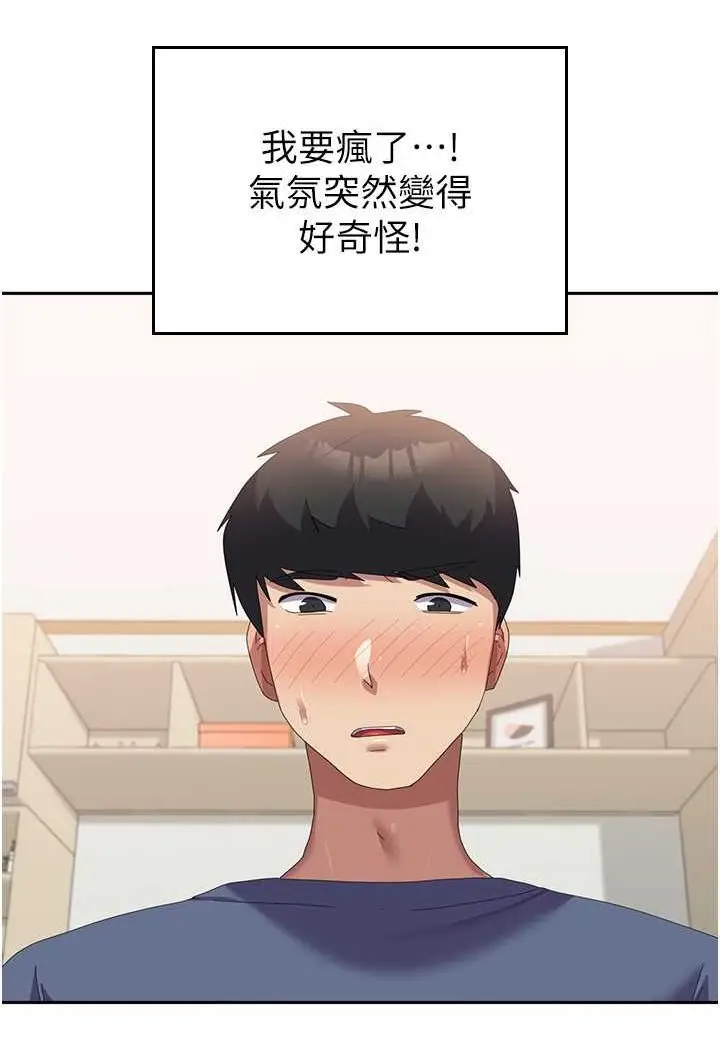漫画《国军女大生》第56话第73张图