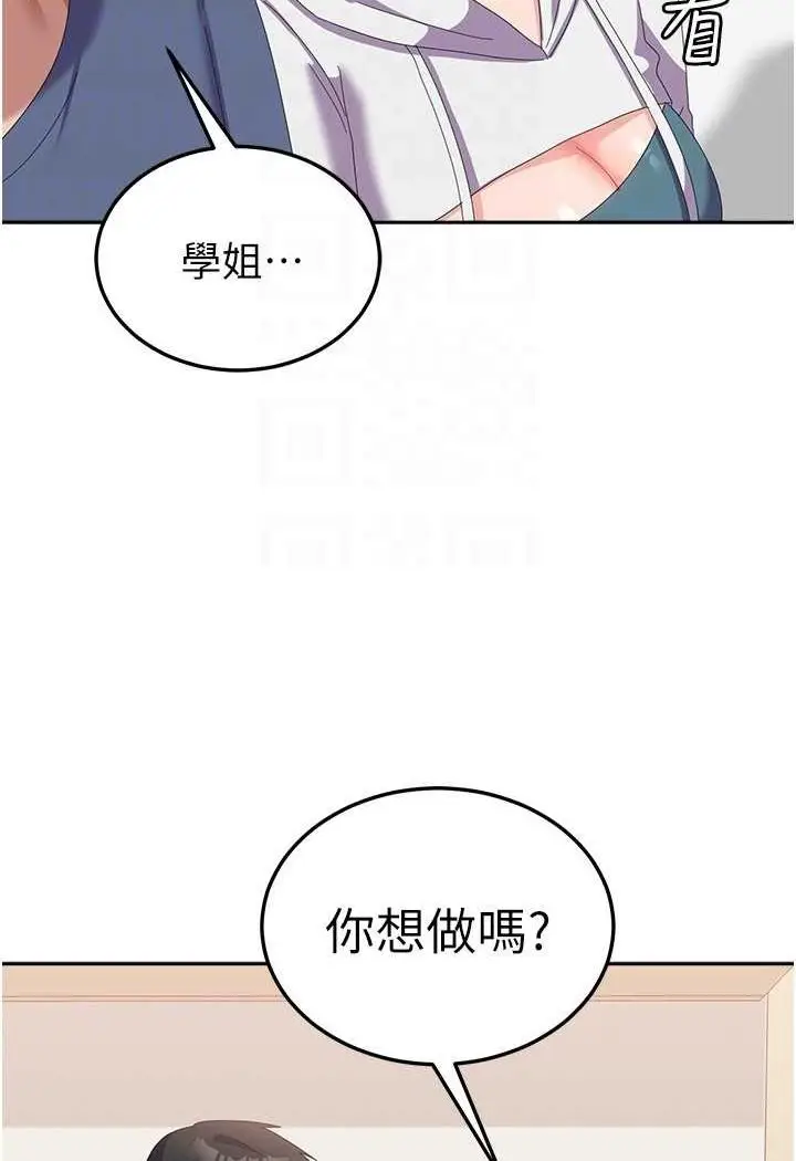 漫画《国军女大生》第56话第76张图