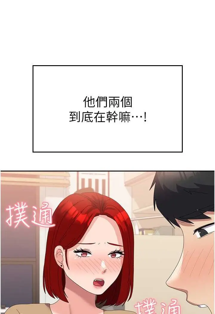漫画《国军女大生》第56话第90张图