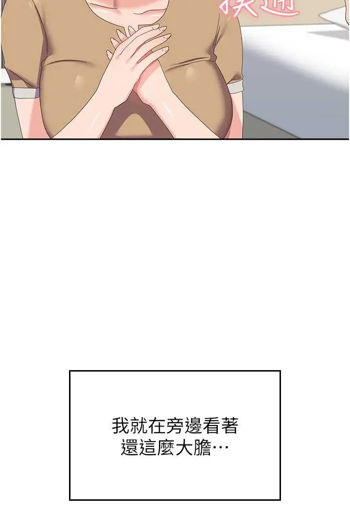 漫画《国军女大生》第56话第91张图