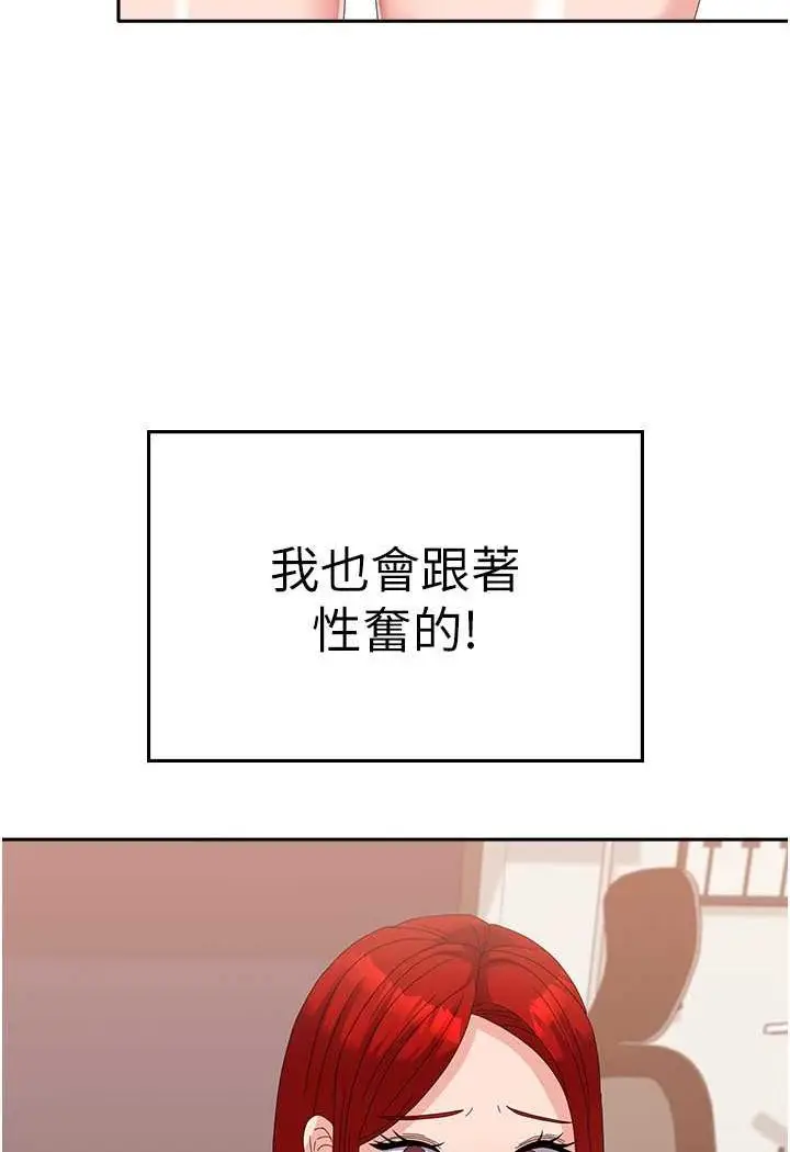 漫画《国军女大生》第56话第95张图