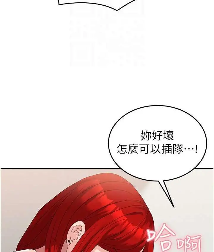漫画《国军女大生》第57话第101张图