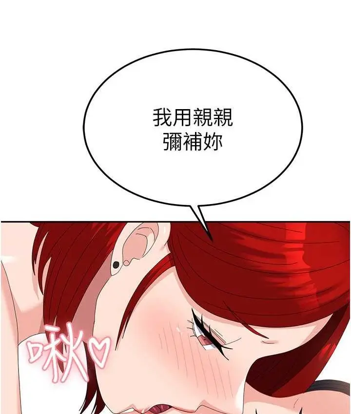 漫画《国军女大生》第57话第103张图