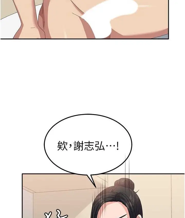 漫画《国军女大生》第57话第132张图