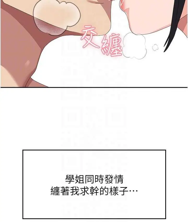 漫画《国军女大生》第57话第38张图
