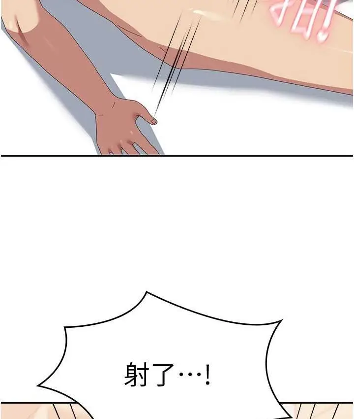 漫画《国军女大生》第57话第43张图