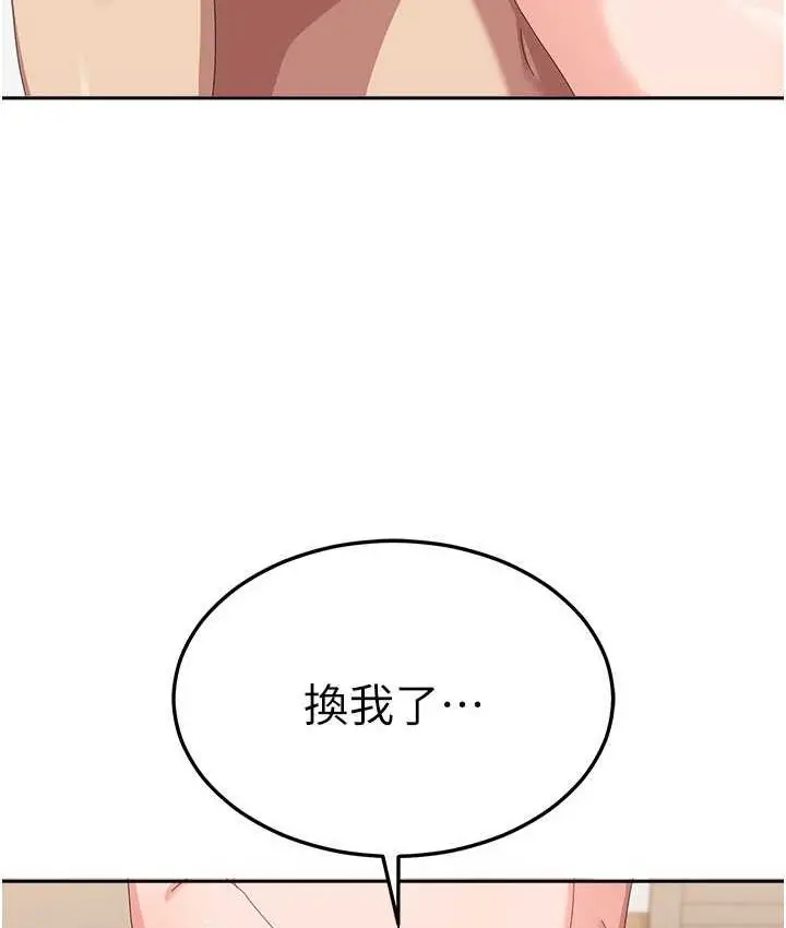 漫画《国军女大生》第57话第56张图