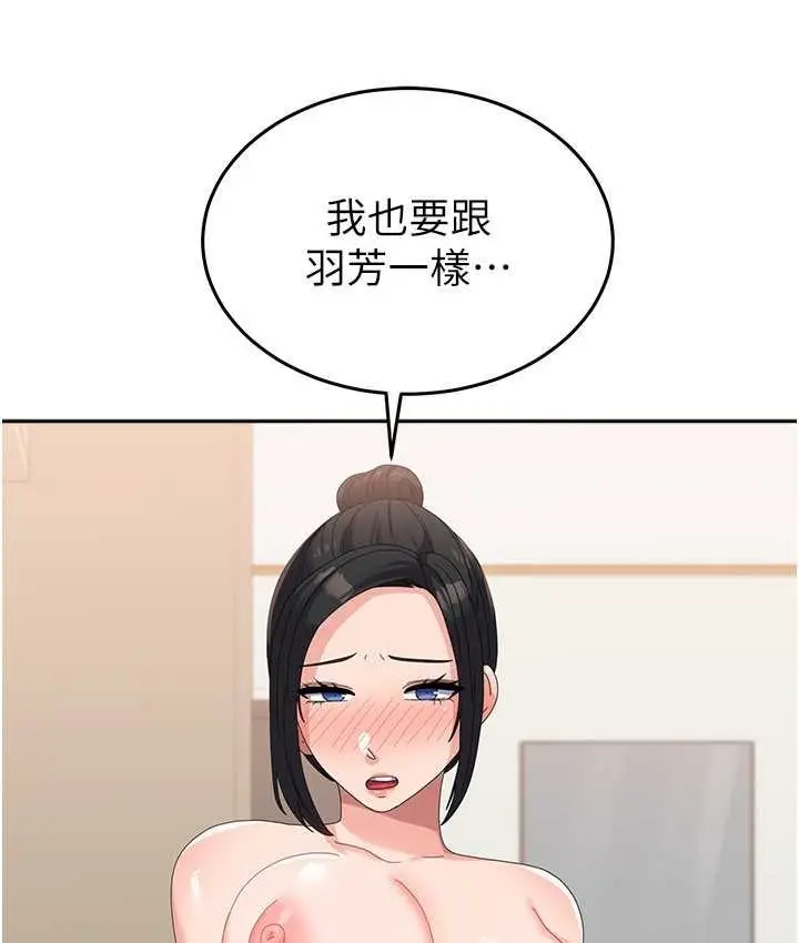 漫画《国军女大生》第57话第58张图
