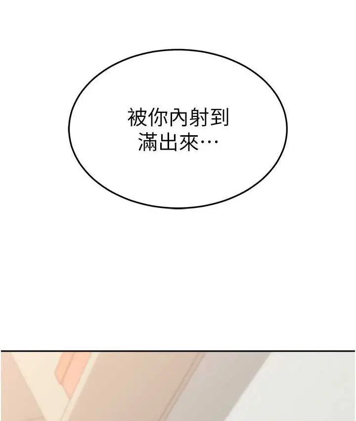 漫画《国军女大生》第57话第60张图