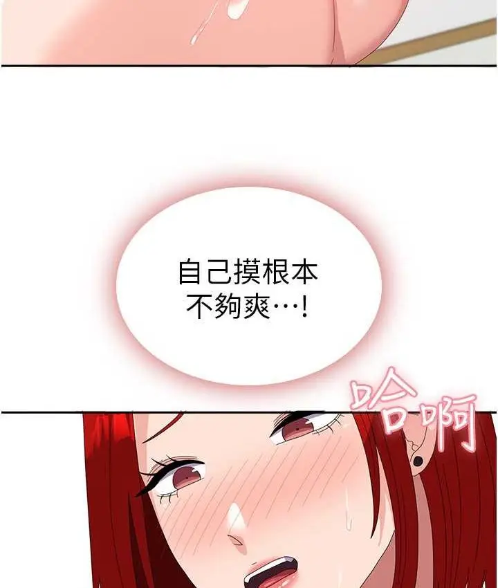 漫画《国军女大生》第57话第76张图