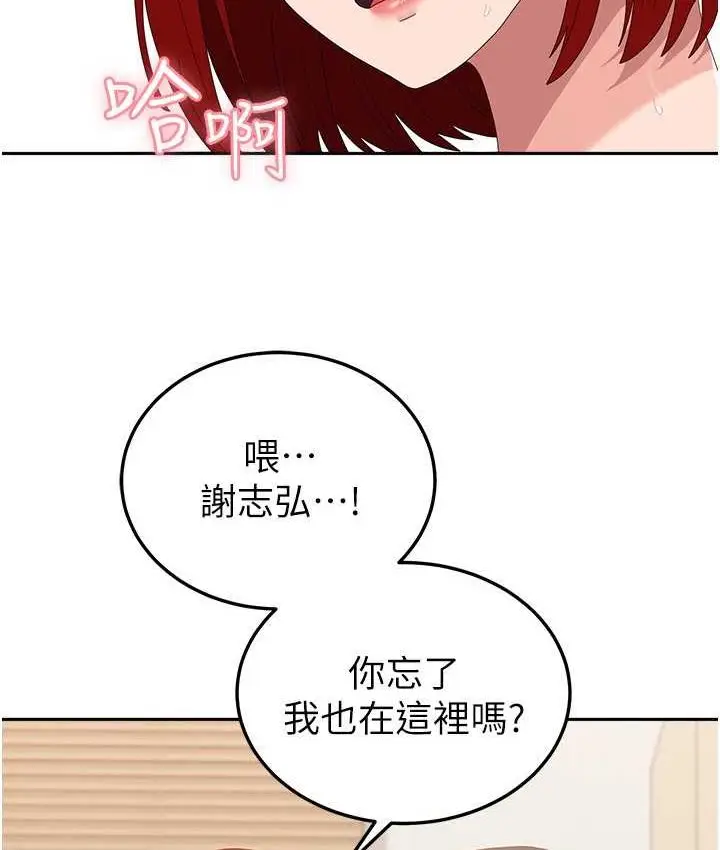 漫画《国军女大生》第57话第77张图