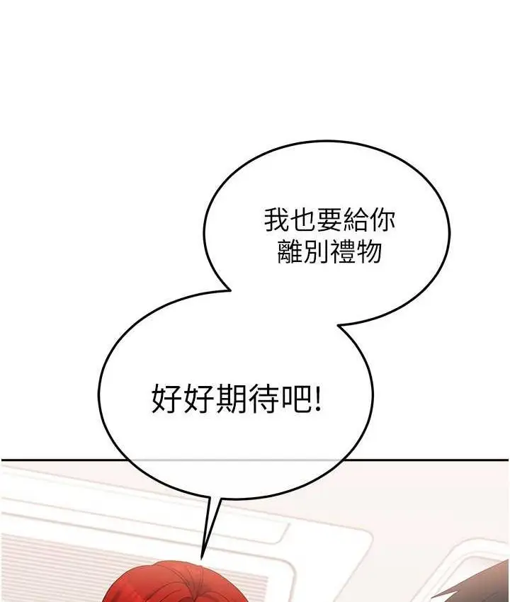 漫画《国军女大生》第57话第9张图