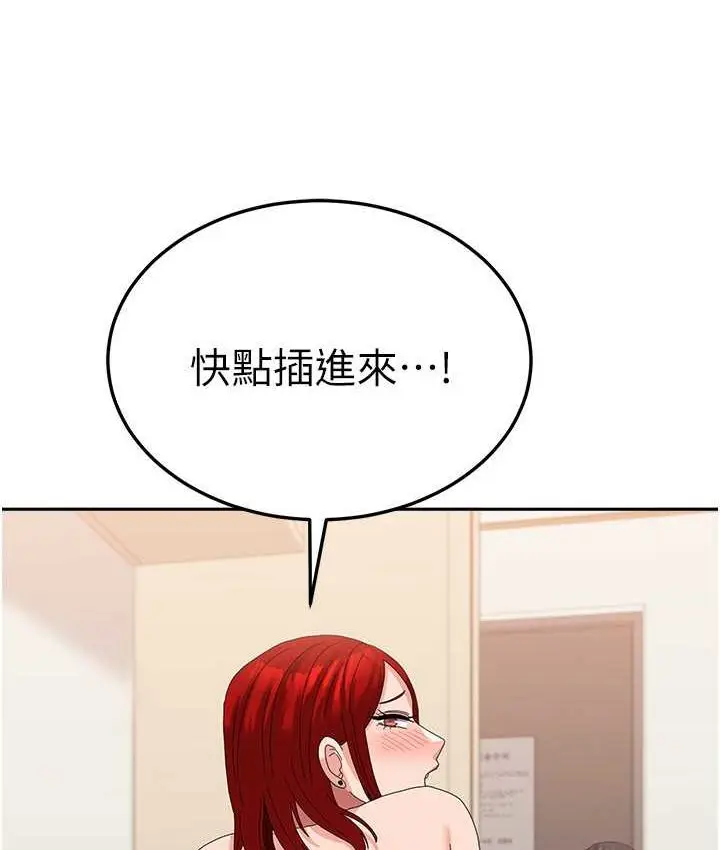 漫画《国军女大生》第57话第90张图
