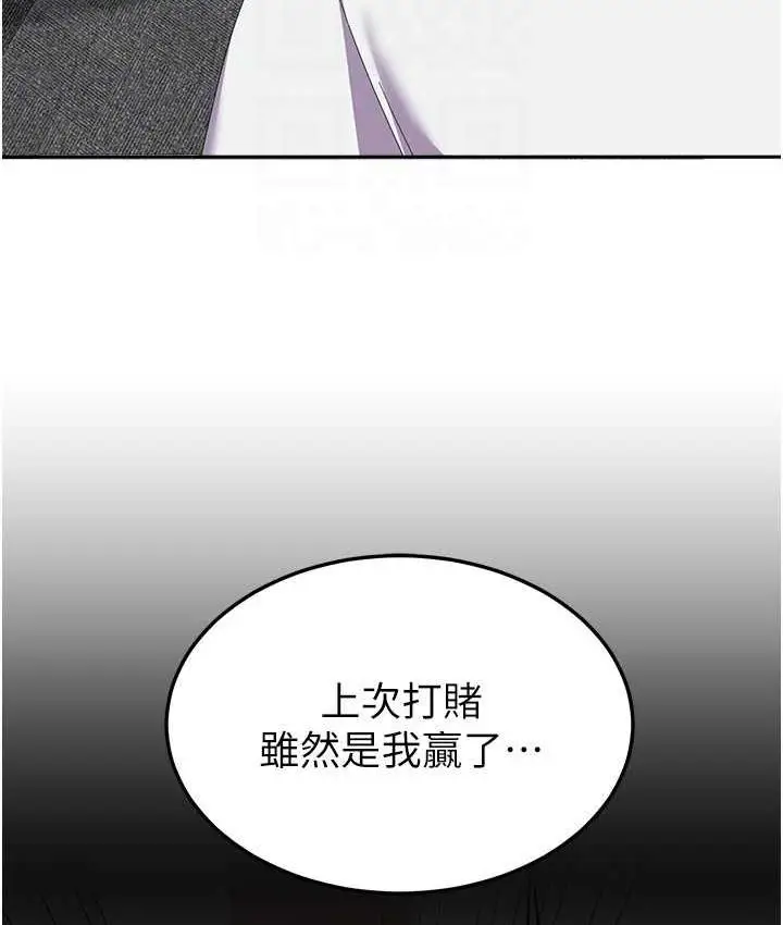 漫画《国军女大生》第58话第102张图