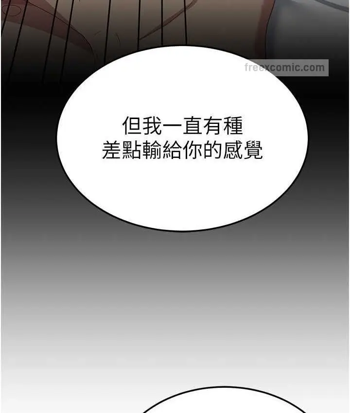 漫画《国军女大生》第58话第105张图