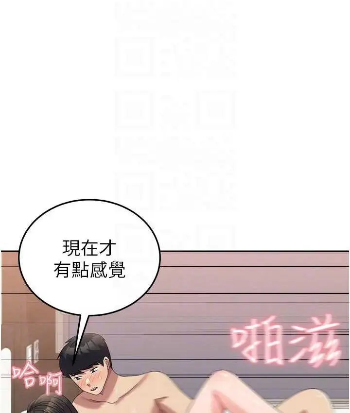 漫画《国军女大生》第59话第109张图
