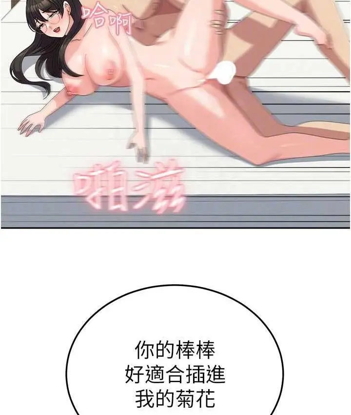 漫画《国军女大生》第59话第110张图