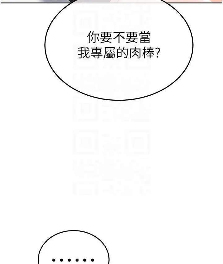 漫画《国军女大生》第59话第117张图