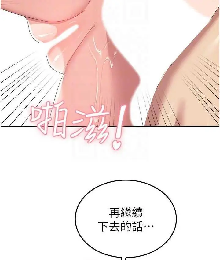 漫画《国军女大生》第59话第124张图