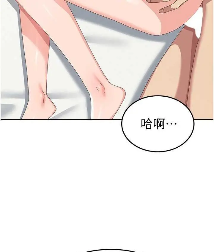 漫画《国军女大生》第59话第132张图