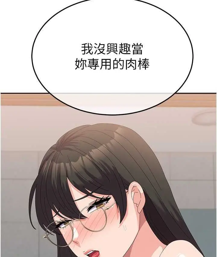 漫画《国军女大生》第59话第133张图