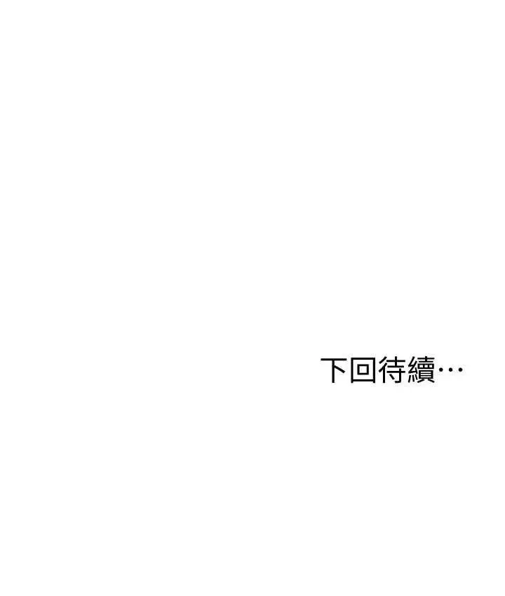 漫画《国军女大生》第59话第141张图