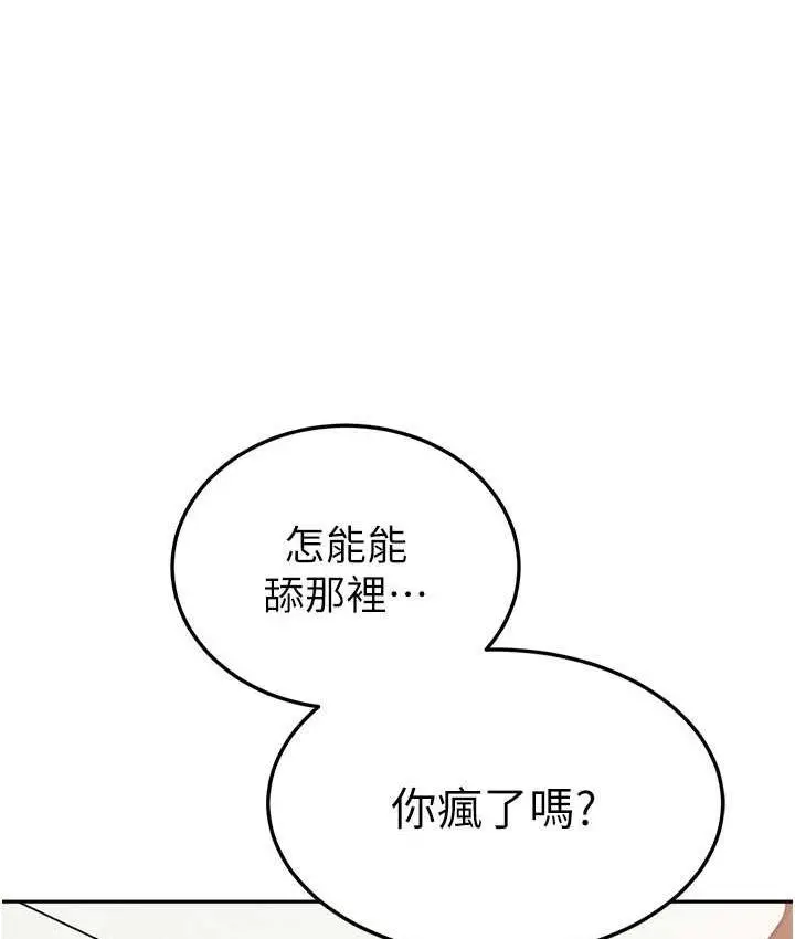 漫画《国军女大生》第59话第48张图
