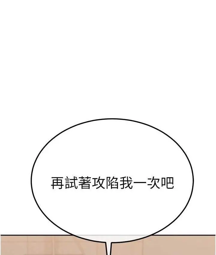 漫画《国军女大生》第59话第5张图
