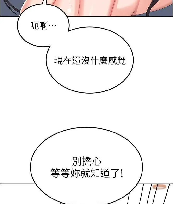 漫画《国军女大生》第59话第85张图