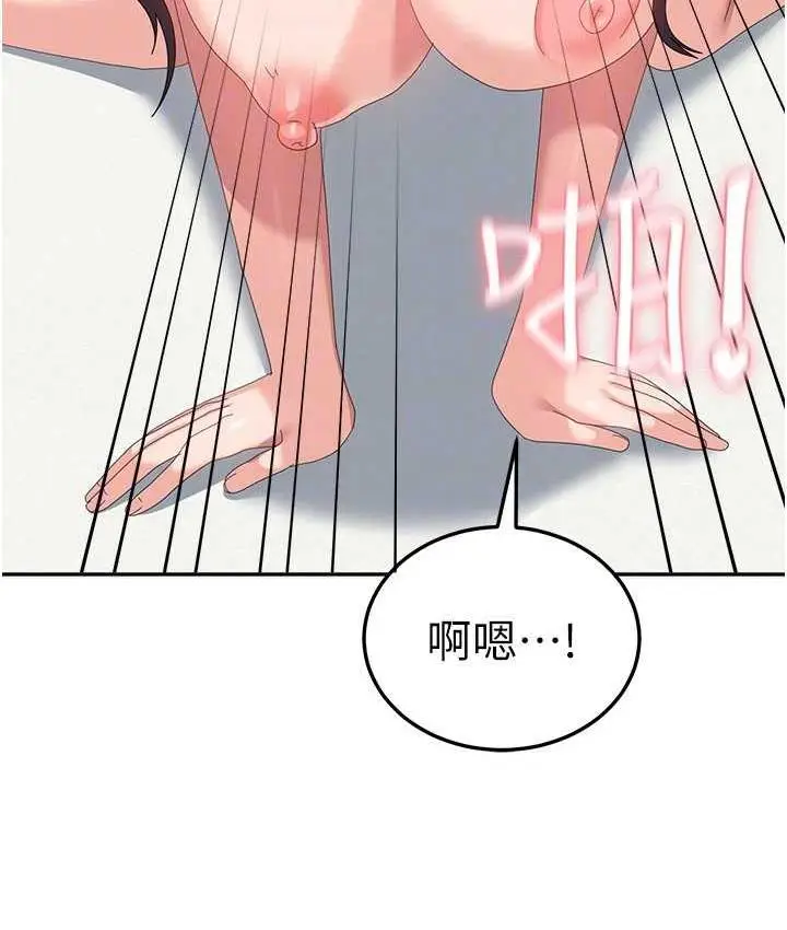 漫画《国军女大生》第59话第88张图