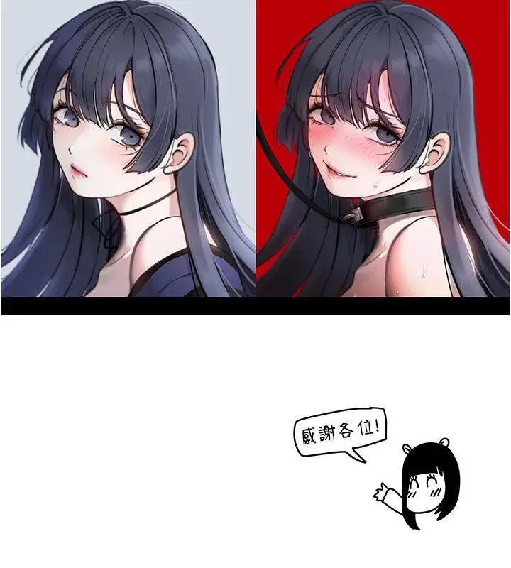 漫画《国军女大生》后记第5张图
