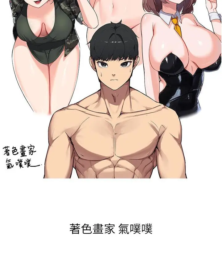 漫画《国军女大生》后记第9张图