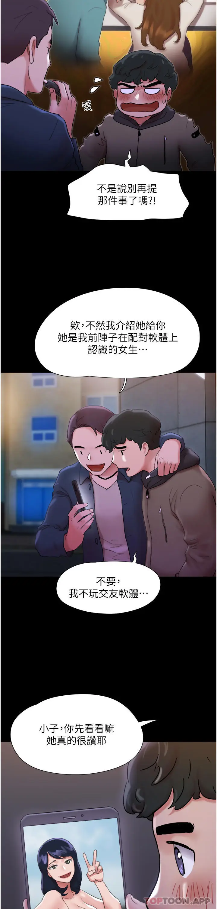 漫画《我的兵变女友》第1话第14张图