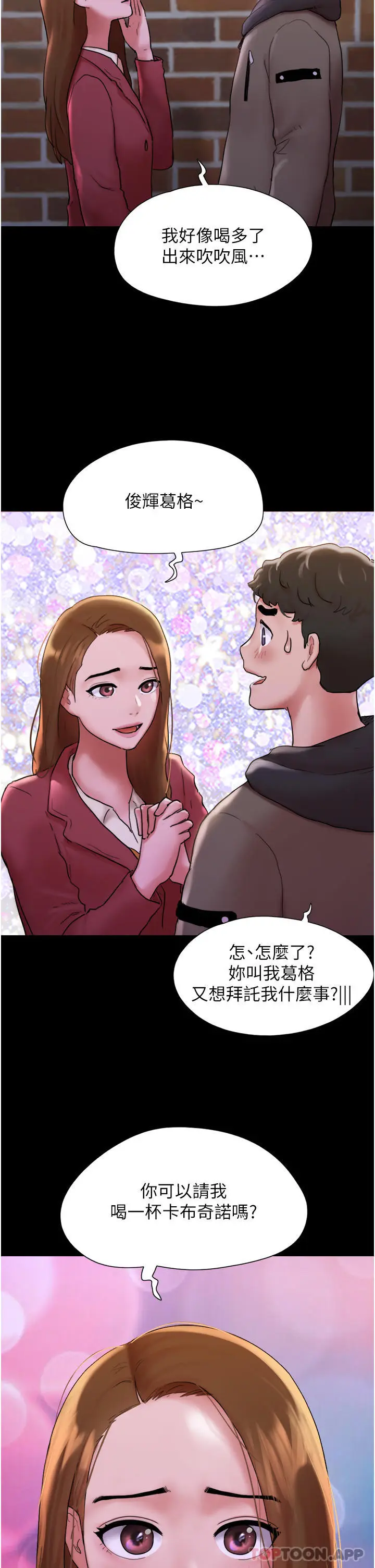 漫画《我的兵变女友》第1话第18张图
