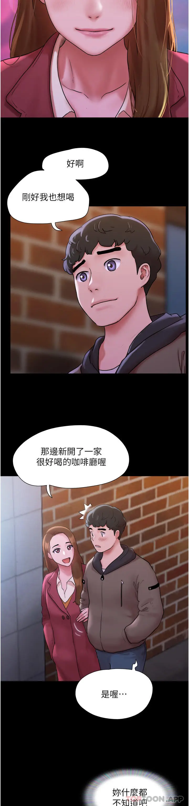 漫画《我的兵变女友》第1话第19张图