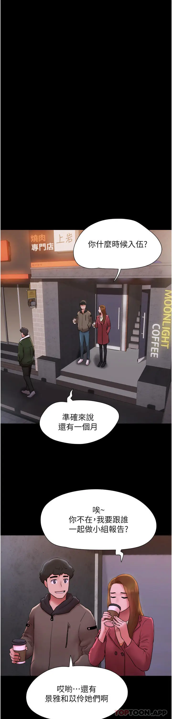 漫画《我的兵变女友》第1话第21张图