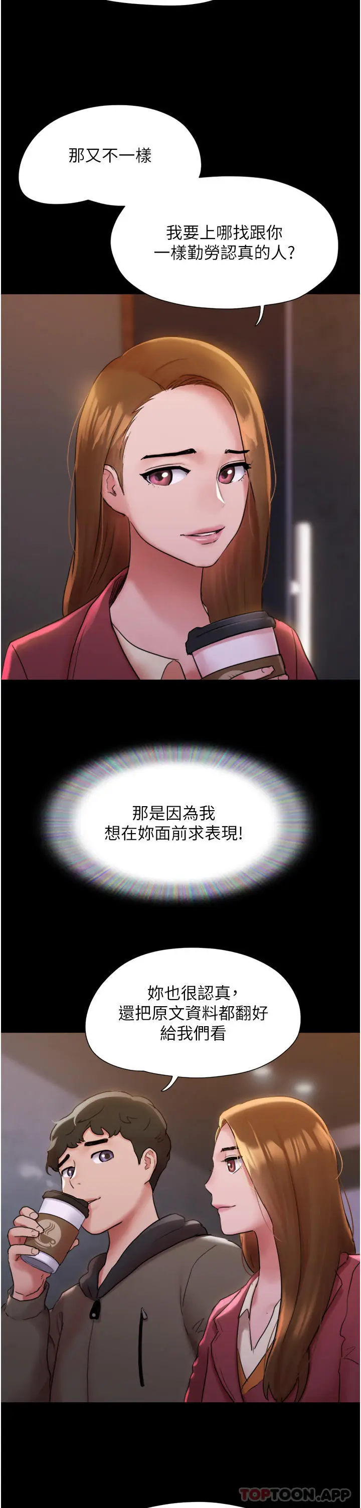 漫画《我的兵变女友》第1话第22张图