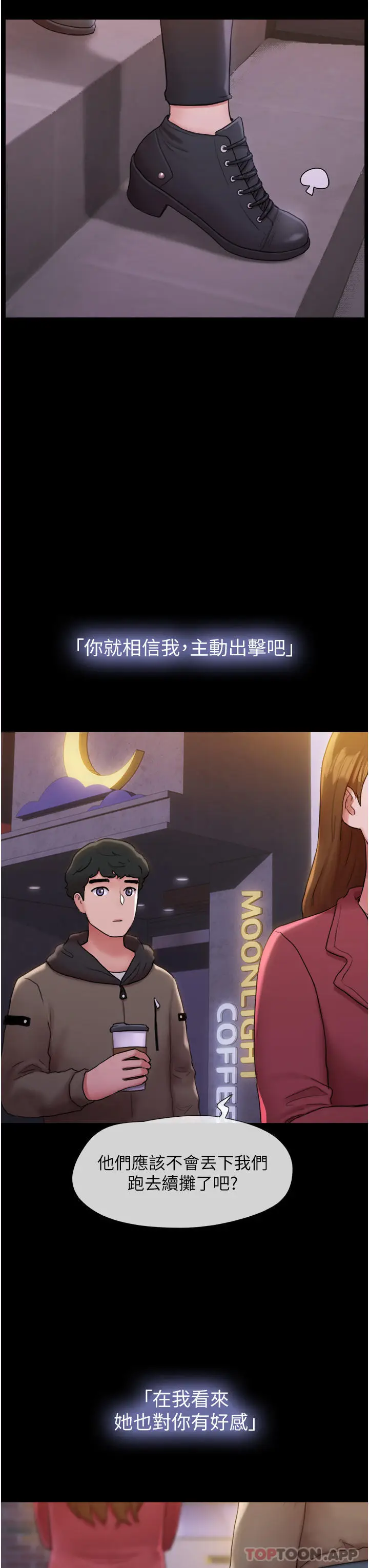 漫画《我的兵变女友》第1话第26张图