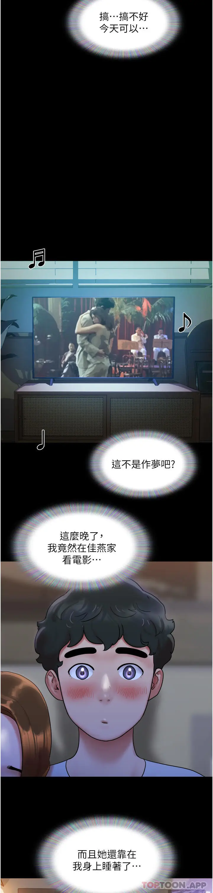 漫画《我的兵变女友》第1话第40张图
