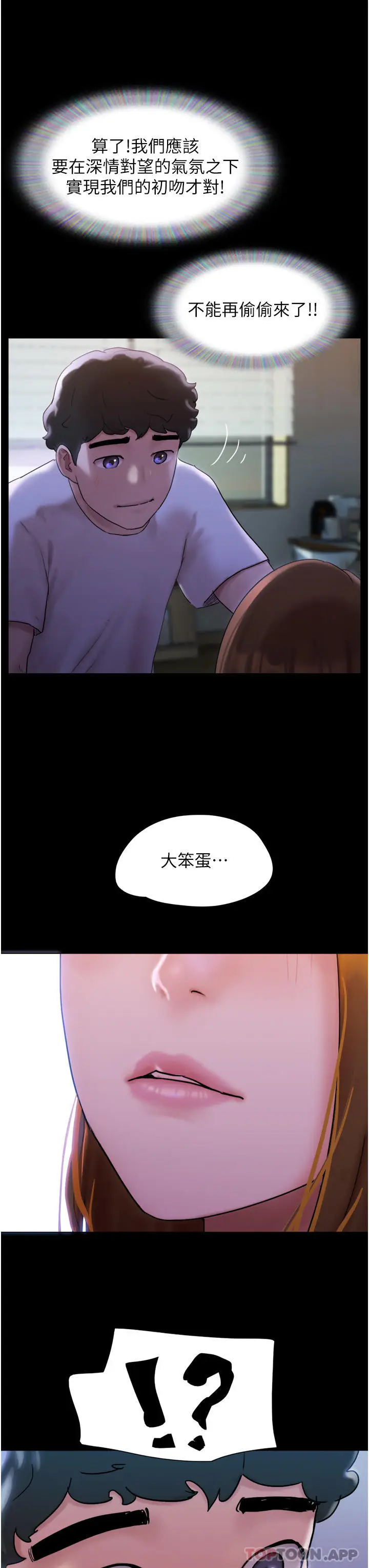 漫画《我的兵变女友》第1话第45张图