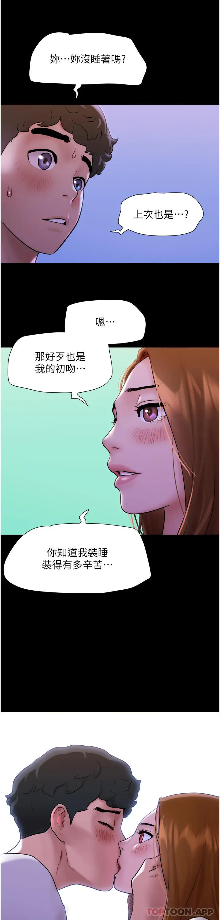 漫画《我的兵变女友》第1话第47张图